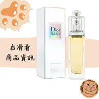 在飛比找蝦皮購物優惠-【Christian Dior 迪奧】Addict 癮誘超模