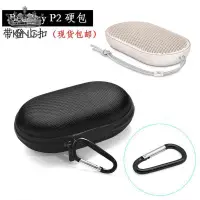 在飛比找蝦皮購物優惠-✨免運 收納✨ B＆O BeoPlay P2無線藍牙音箱便攜