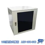 昌運監視器 10U-500 19吋 鐵製壁掛式機箱 網路機櫃 伺服器機櫃 電腦機櫃 訂製品