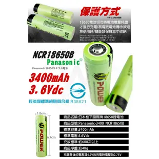 18650電池 日本松下國際牌18650鋰電池 3400mAh 充電電池 充電鋰電池 凸頭電池