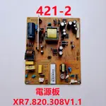 液晶電視 新格 SYNCO LT-32KHN 電源板 XR7.820.308V1.1