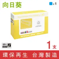 在飛比找PChome24h購物優惠-【向日葵】for RICOH SPC250S/SP C250