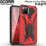 在飛比找遠傳friDay購物精選優惠-GCOMM iPhone 11 Pro Max 防摔盔甲保護
