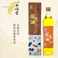 在飛比找momo購物網優惠-【余順豐】100%冷壓初榨花生油 550ml