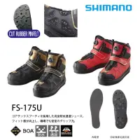 在飛比找蝦皮購物優惠-（拓源釣具）SHIMANO FS-175U GORE-TEX