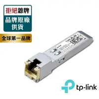 在飛比找樂天市場購物網優惠-【含稅公司貨】TP-LINK TL-SM5310-T 10G