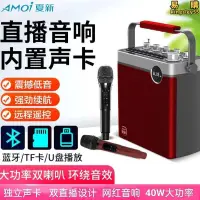 在飛比找露天拍賣優惠-正品 amoi/夏新v5網紅聲卡k歌音響手提揹包戶外家庭可攜