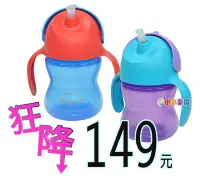 在飛比找Yahoo!奇摩拍賣優惠-Philips Avent 繽紛吸管水杯200ML，9個月寶