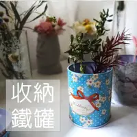 在飛比找蝦皮購物優惠-My Wonderful 小碎花附蓋鐵罐【喜糖罐／小鐵罐／收