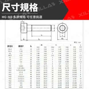 Xilla 不鏽鋼內六角螺絲 多款規格 圓柱內六角螺絲 304不鏽鋼 M4 M5 M6 M7 M8 Gozilla