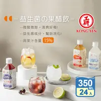 在飛比找生活市集優惠-【工研】蘋果/葡萄/乳酸即飲醋350ml 工研水果醋 果醋飲