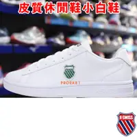 在飛比找蝦皮購物優惠-K-SWISS 06599-157 白×綠 Court Sh