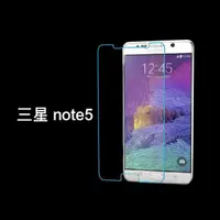 在飛比找蝦皮商城優惠-Samsung note5 玻璃保護貼 9H鋼化 三星 玻璃