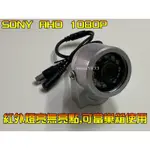 巢箱 鳥巢 鸚鵡巢箱鏡頭SONY AHD 1080P 無光點高階款