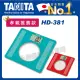 TANITA防滑刻紋電子體重計HD-381(體重機/電子秤/液晶顯示)