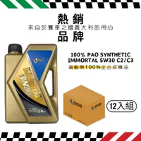 在飛比找PChome24h購物優惠-【SMOG DOCTOR 煙霧大師】高酯類100%全合成機油