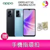 分期0利率 OPPO A77 5G (4G/64G) 6.5吋 雙主鏡頭 雙喇叭大電量手機 贈『手機指環扣 *1』【樂天APP下單4%點數回饋】