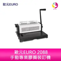 在飛比找蝦皮商城優惠-歐元EURO 2088 A4 手動專業膠圈裝訂機