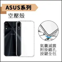 在飛比找Yahoo!奇摩拍賣優惠-Zenfone7 7Pro Zenfone5 5Z Zenf