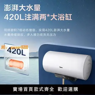 【台灣公司保固】美的電熱水器家用洗澡出水斷電一級能效節能安全智控40升50升80升
