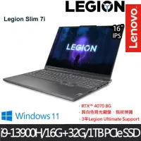 在飛比找博客來優惠-【記憶體升級】Lenovo 聯想 Legion Slim 7