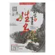 形家與生肖姓名學 平裝(黃恆育‧林定榮‧陳義霖) 978-986-99635-7-2 yulinpress育林出版社