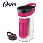 美國 OSTER 隨行杯咖啡機 (桃紅) BVSTMYB-PK 可蝦皮店到店