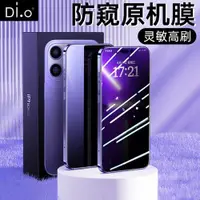 在飛比找ETMall東森購物網優惠-【進口防窺膜】適用蘋果14plus鋼化膜iPhone13防偷