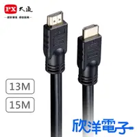 在飛比找蝦皮商城精選優惠-PX大通 高清4K HDMI線 13米 (HDMI-13MM