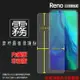 霧面螢幕保護貼 OPPO Reno 10X 10倍變焦版 CPH1919 保護貼 軟性 霧貼 霧面貼 磨砂 防指紋 保護膜 手機膜