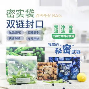 加厚保鮮袋密封袋家用經濟裝方便分裝食品包裝袋大號自封袋 (8.3折)