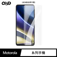 在飛比找Yahoo!奇摩拍賣優惠-強尼拍賣~QinD Motorola Edge 20 Pro