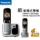 國際牌Panasonic KX-TGC212TW 雙手機數位無線電話(KX-TGC212)◆免持通話◆50組電話簿【APP下單最高22%點數回饋】