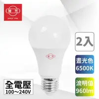 在飛比找PChome24h購物優惠-旭光 LED 8W 綠能燈泡 全電壓 白光 _ 2入裝