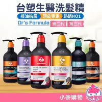 在飛比找Yahoo!奇摩拍賣優惠-台塑生醫 Dr's Formula 髮根強化 恆采固色 洗髮