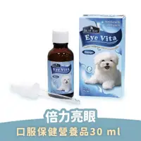 在飛比找蝦皮商城優惠-【倍力】倍力亮眼 口服保健營養品30ml 犬貓適用-柴夫人寵