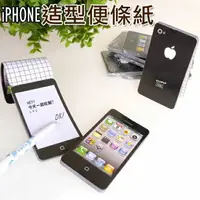 在飛比找樂天市場購物網優惠-B0128 iphone 造型創意便條紙 手機便條紙 蘋果便