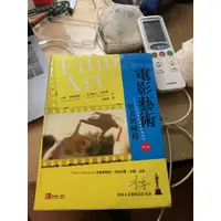 在飛比找蝦皮購物優惠-《書籍》電影藝術 形式與風格（第十版）