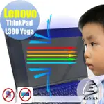 【EZSTICK】LENOVO THINKPAD L380 YOGA 防藍光螢幕貼(可選鏡面或霧面)