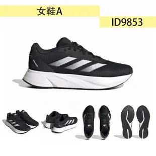 【adidas 愛迪達】運動鞋 男女鞋 慢跑鞋 籃球鞋 共7款(HP5787 IF5732 ID9849 IE7262)