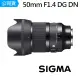 【Sigma】50mm F1.4 DG DN Art 定焦鏡頭(公司貨)