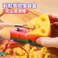 在飛比找蝦皮購物優惠-⚡台湾爆款⚡兒童考古彩虹皂盲盒女孩挖掘寶石手工diy手鏈香皂