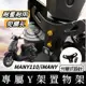 【現貨機車Y架】光陽 KYMCO NEW MANY 125 Y架 iMany 魅力 Y型掛鉤 改裝 機車Y架 機車掛鉤