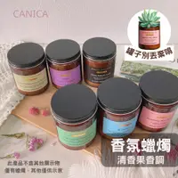 在飛比找蝦皮商城精選優惠-【現貨】香氛蠟燭 蠟燭 精油蠟燭 芳香蠟燭 精油蠟燭 香氛蠟