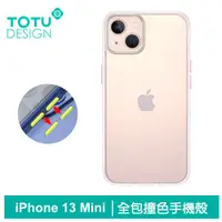 在飛比找神腦生活優惠-TOTU台灣官方 iPhone 13 Mini / i13 