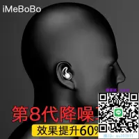 在飛比找露天拍賣優惠-【滿300出貨】隔音耳罩耳塞睡眠防噪音超級隔音降噪專用噪音反