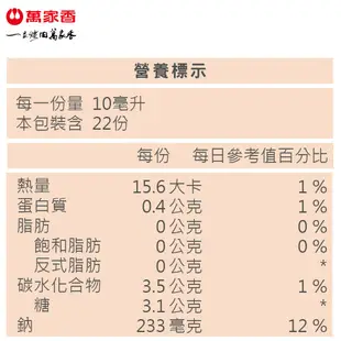 萬家香醃烤肉醬225g-店到店/超取單筆訂單最多9瓶