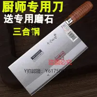 在飛比找Yahoo!奇摩拍賣優惠-菜刀 十八子作廚師刀終身專用切桑刀很快鋒利陽江家用菜刀免磨刀