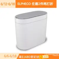 在飛比找momo購物網優惠-【ELPHECO】防水感應垃圾桶5公升 ELPH5711