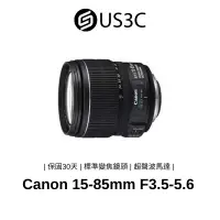 在飛比找蝦皮商城優惠-Canon EF-S 15-85mm F3.5-5.6 IS